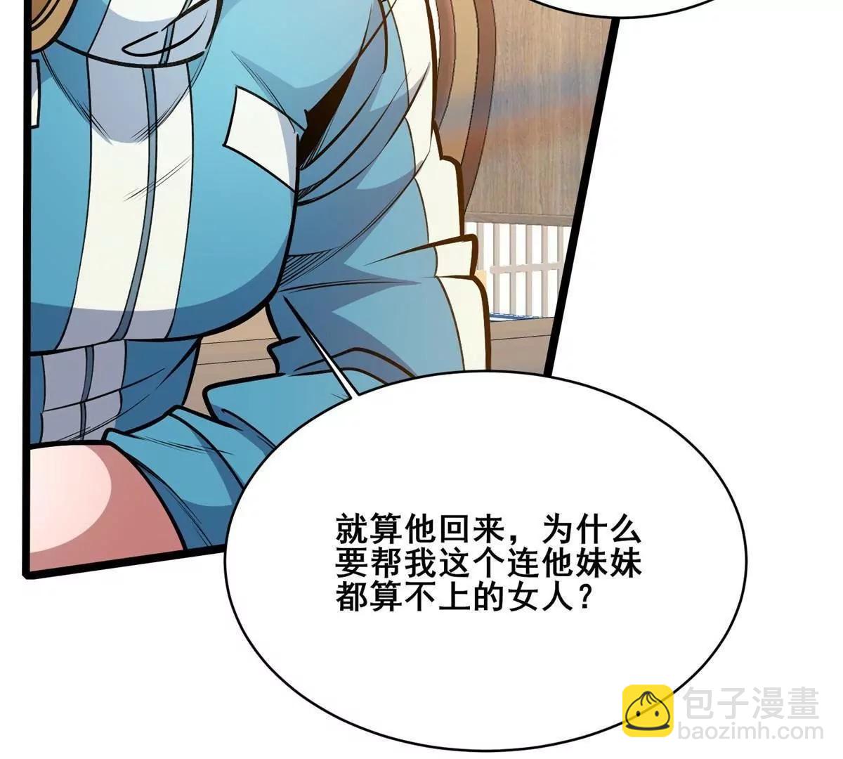 🍼都市极品医神 298 江家，江问天 第29页