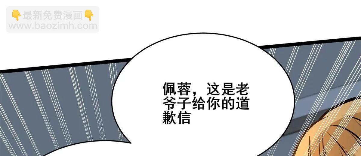 🍼都市极品医神 298 江家，江问天 第30页