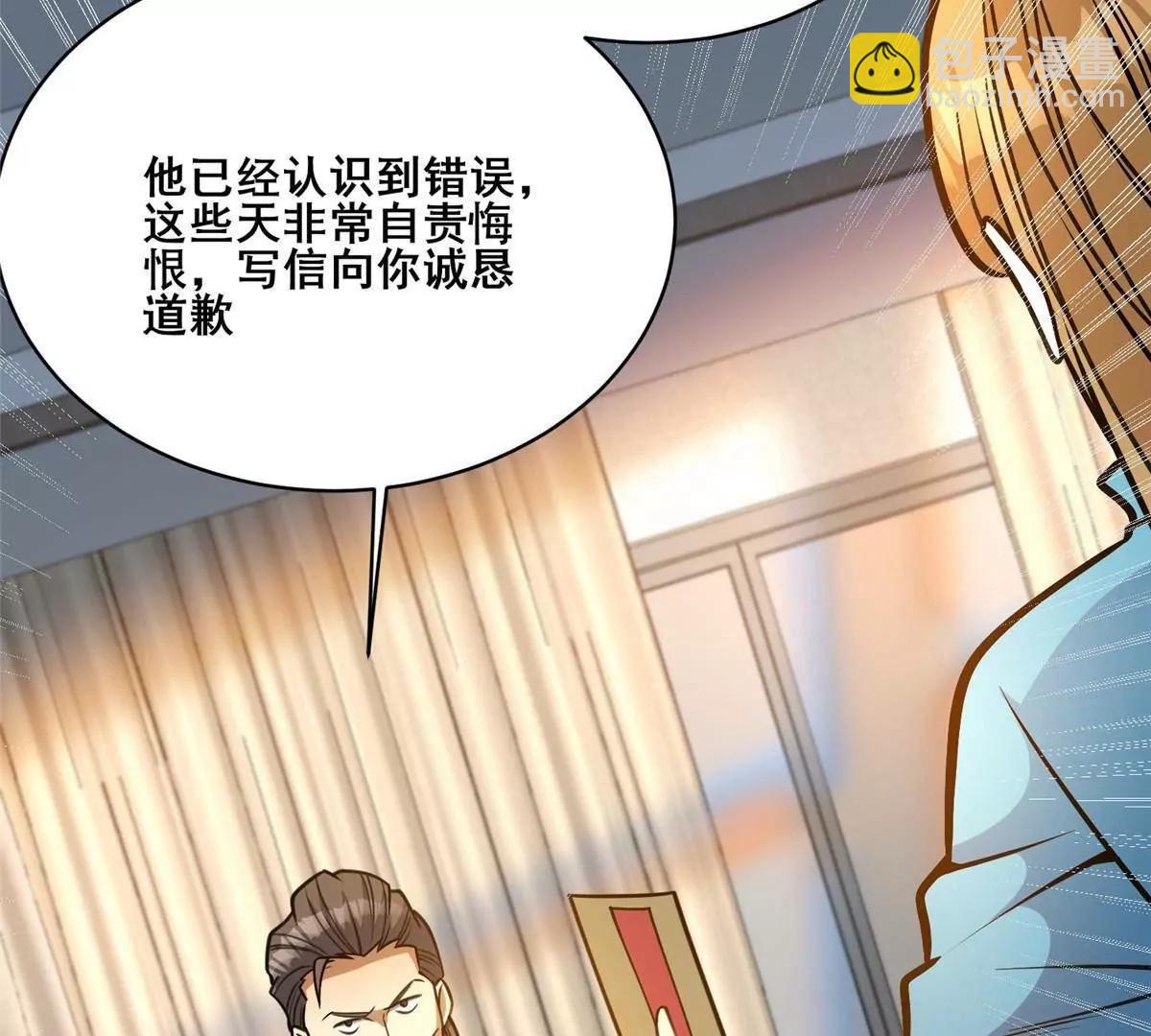 🍼都市极品医神 298 江家，江问天 第31页