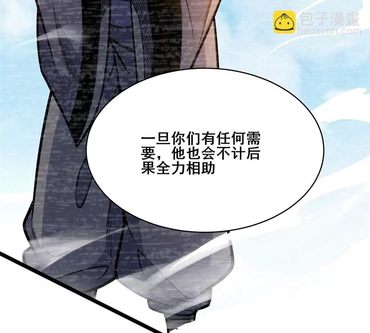🍼都市极品医神 298 江家，江问天 第36页