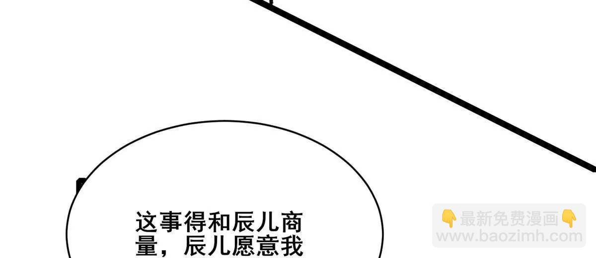 🍼都市极品医神 298 江家，江问天 第37页