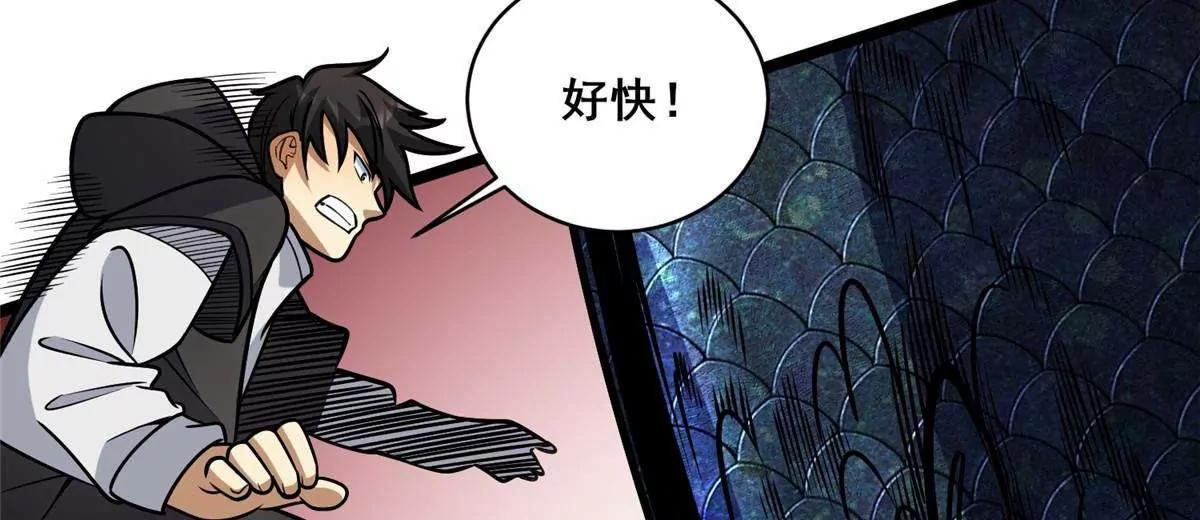 🍼都市极品医神 299 黑爆狂蟒的滋味！ 第16页