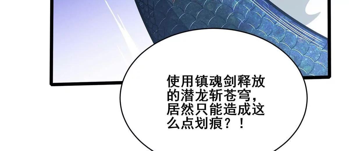 🍼都市极品医神 299 黑爆狂蟒的滋味！ 第41页