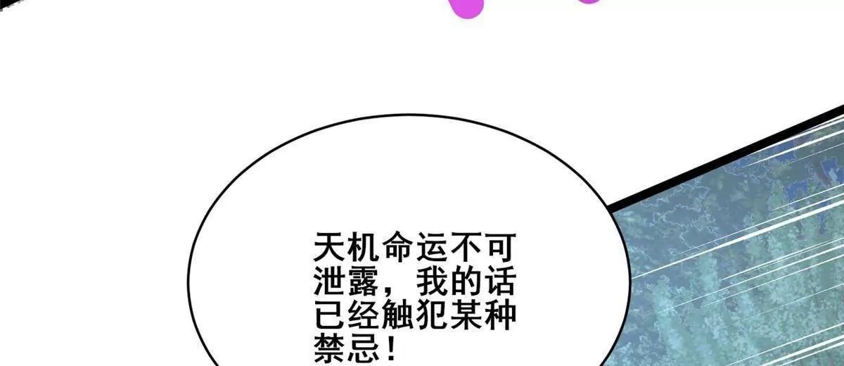 🍼都市极品医神 301 镇魂破阳石 第26页