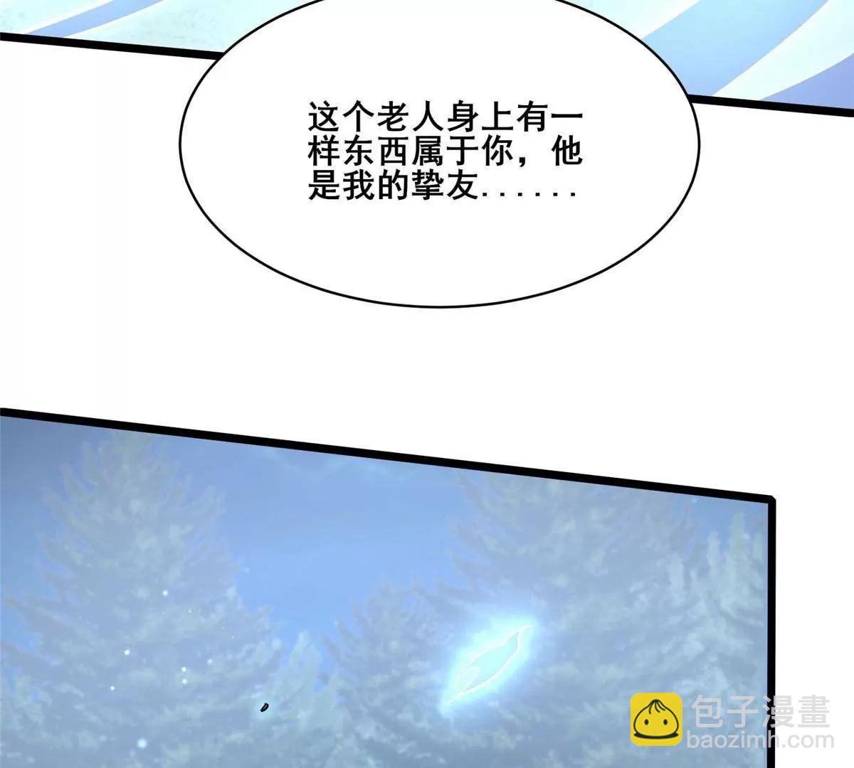 🍼都市极品医神 301 镇魂破阳石 第40页