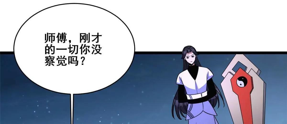 🍼都市极品医神 301 镇魂破阳石 第45页