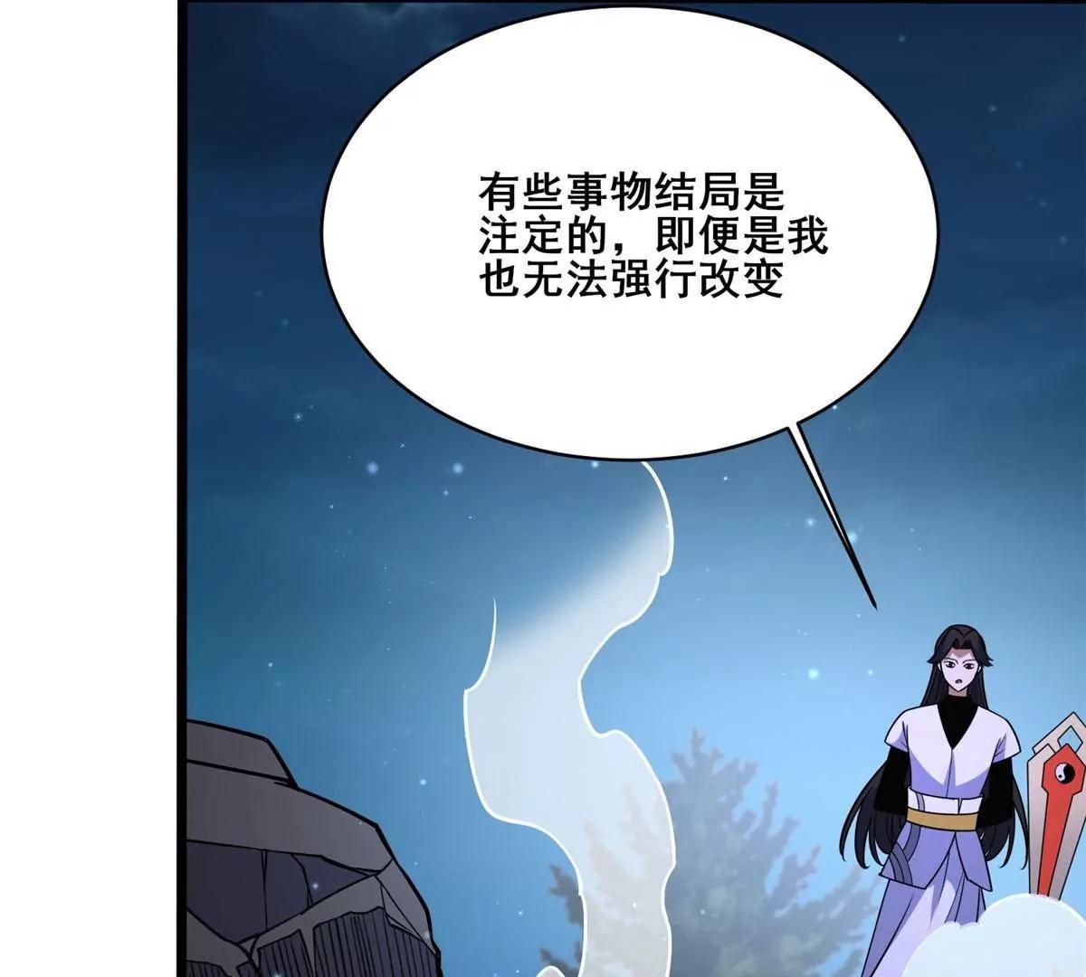 🍼都市极品医神 301 镇魂破阳石 第48页