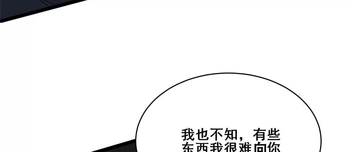 🍼都市极品医神 301 镇魂破阳石 第8页