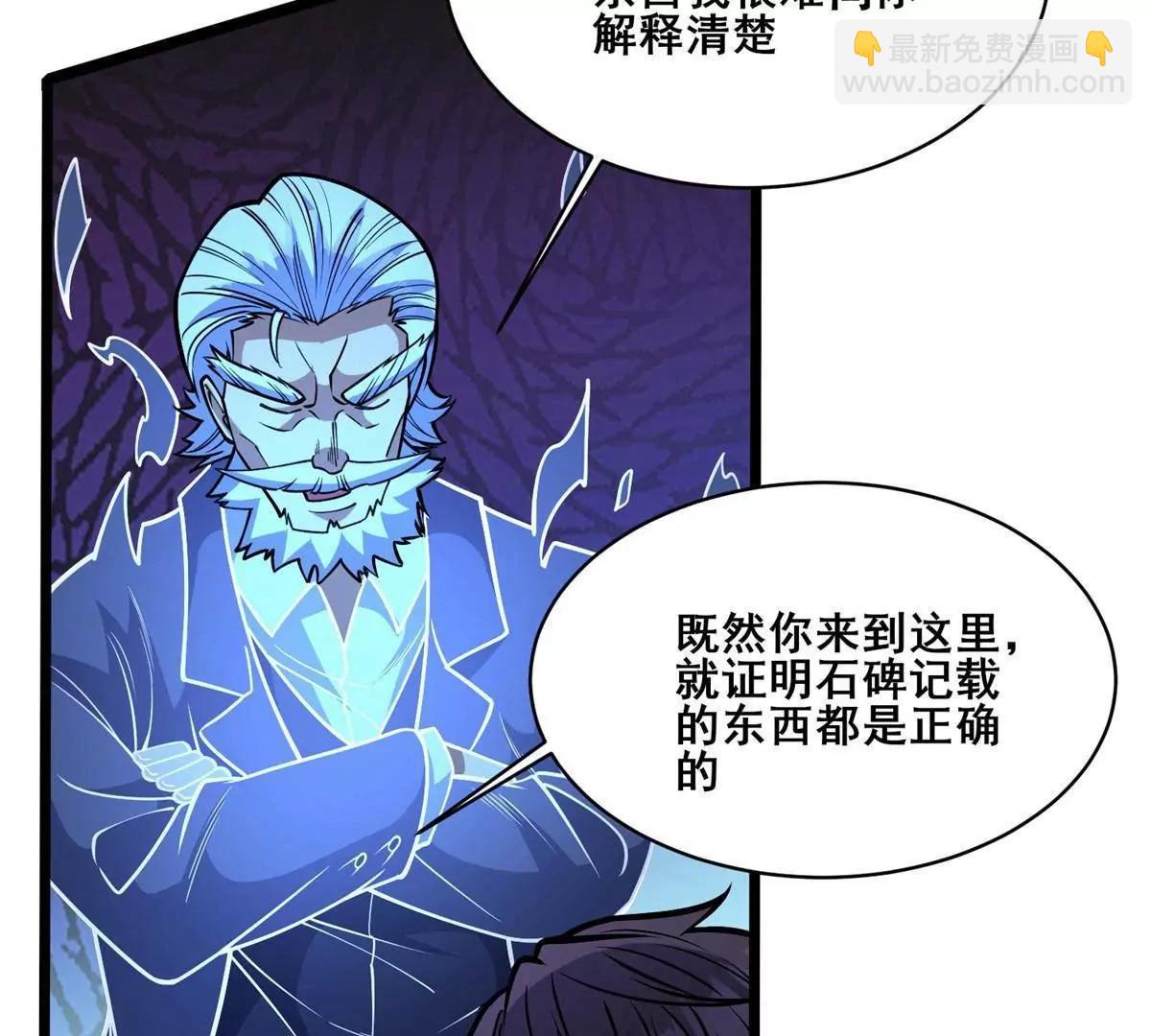🍼都市极品医神 301 镇魂破阳石 第9页