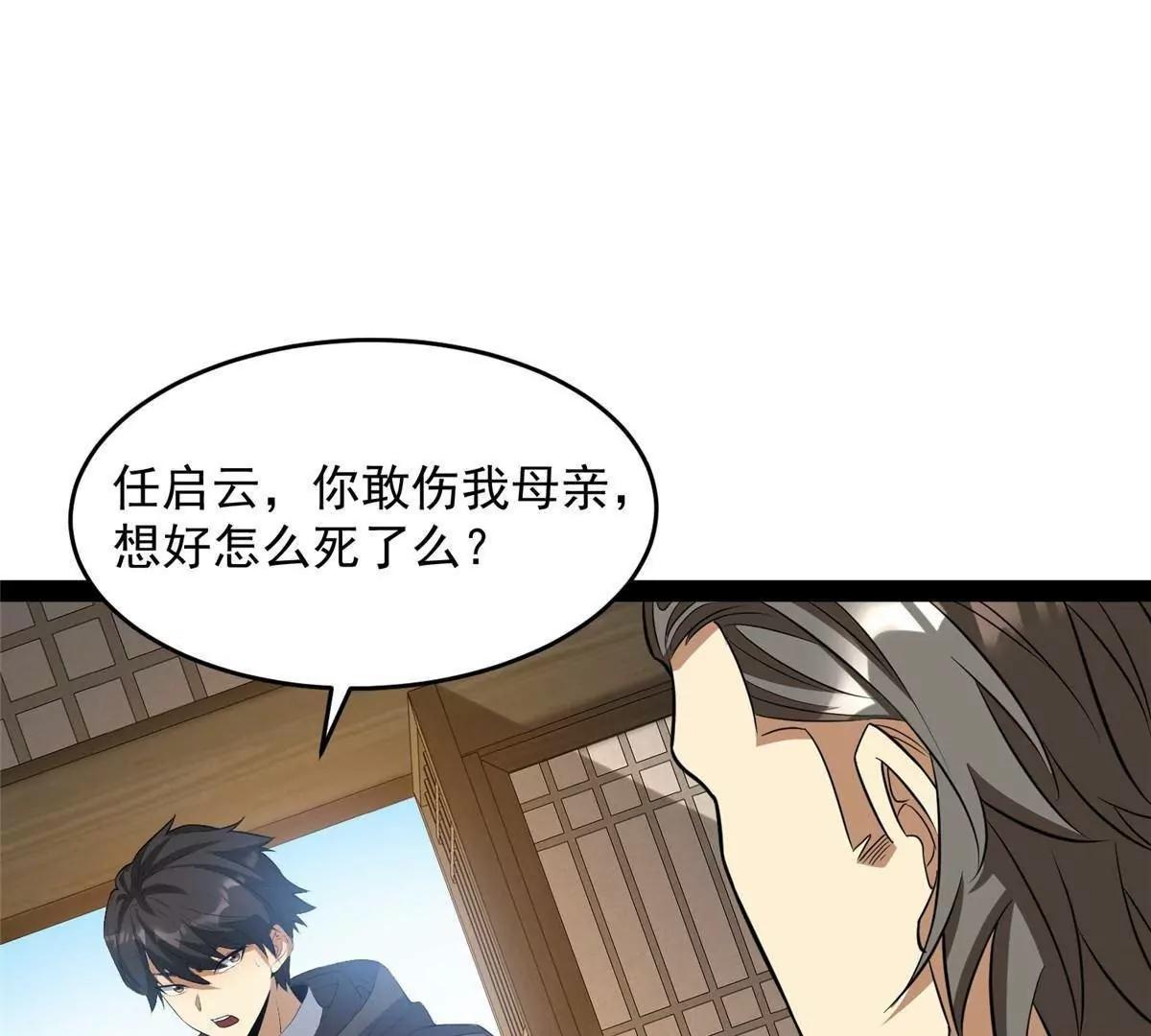 308 剑技对决(1/4)-第309话