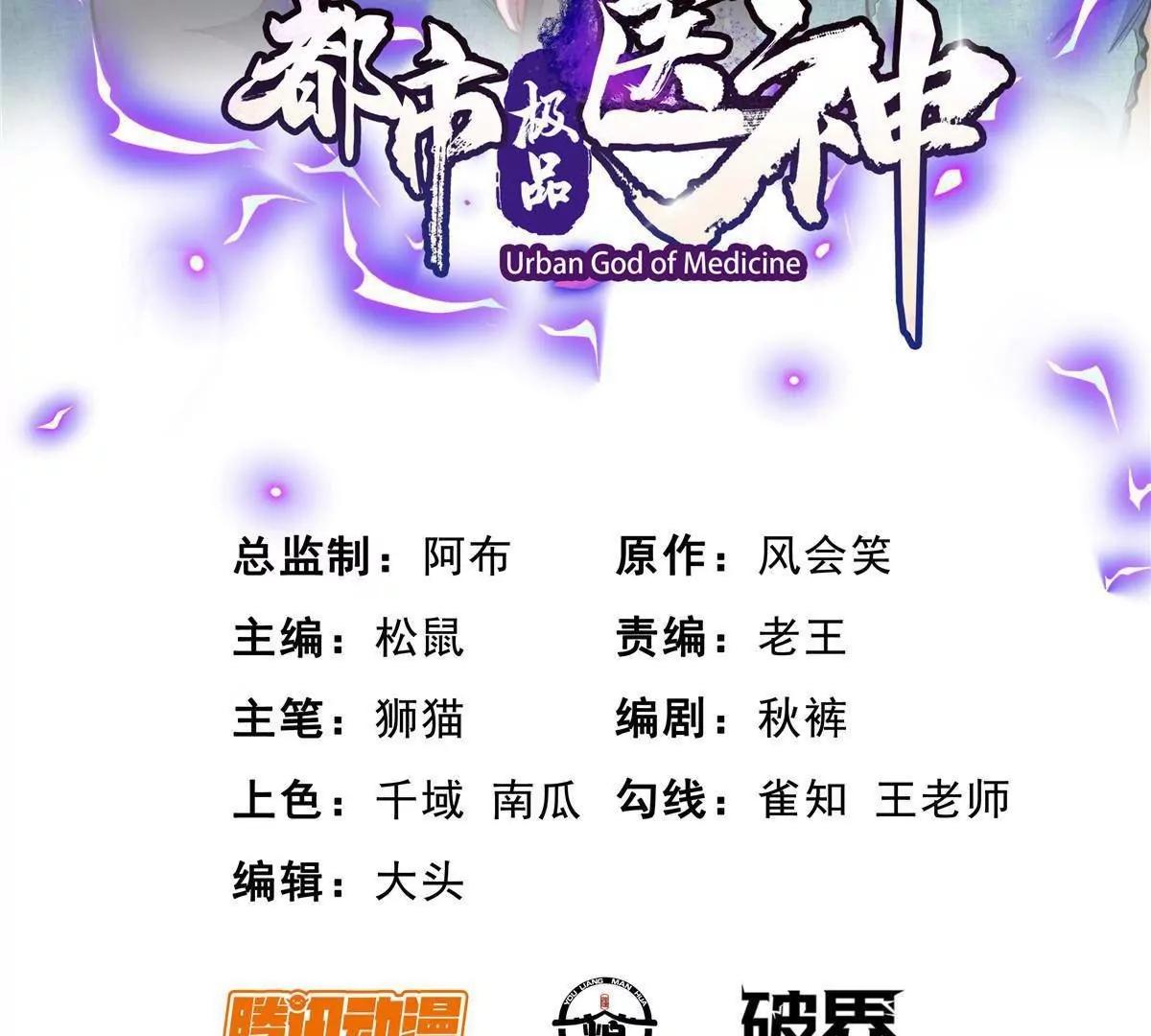 308 剑技对决(1/4)-第309话