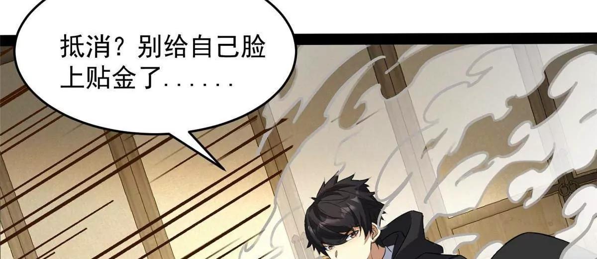 308 剑技对决(1/4)-第309话