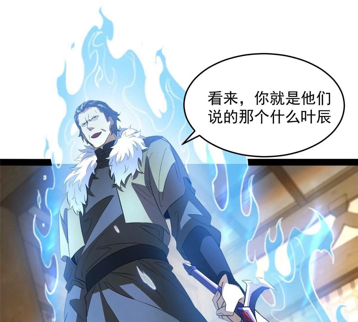 308 剑技对决(1/4)-第309话