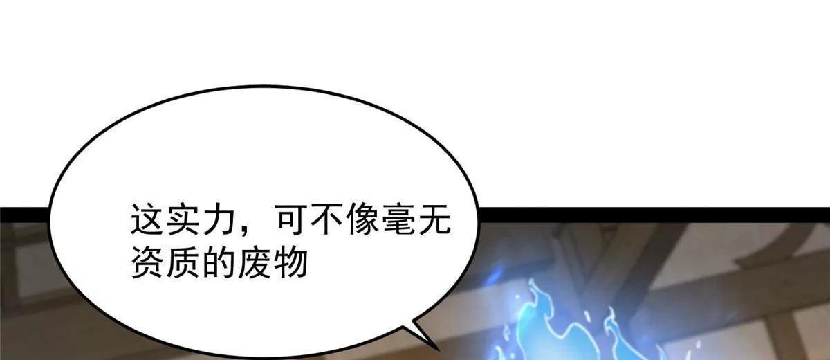 308 剑技对决(1/4)-第309话