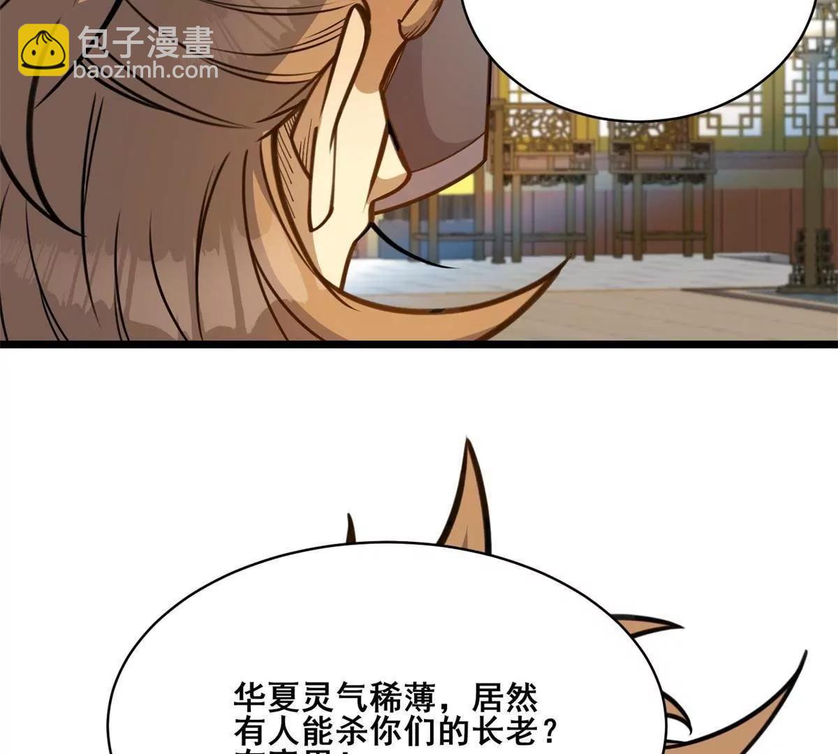 🍼都市极品医神 311 落剑宗与万剑宗 第25页