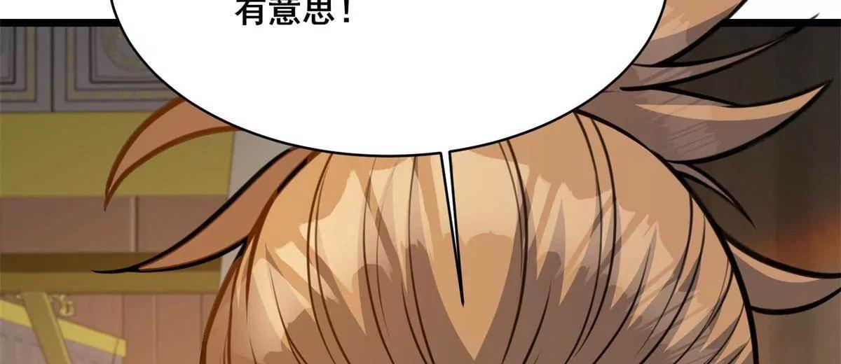 🍼都市极品医神 311 落剑宗与万剑宗 第26页
