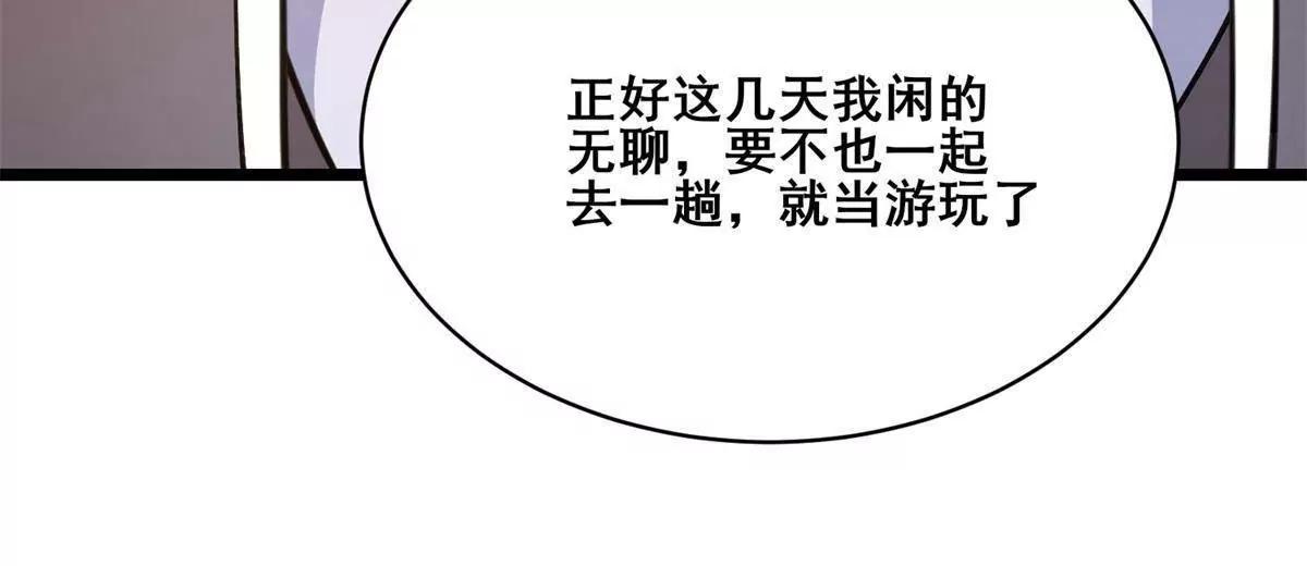 🍼都市极品医神 311 落剑宗与万剑宗 第28页