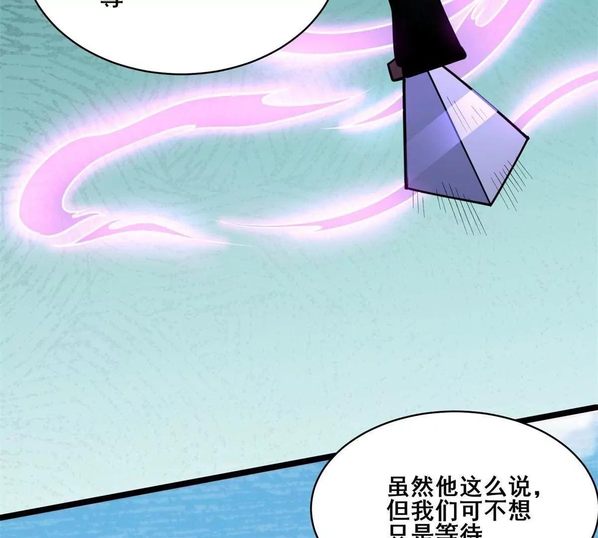 🍼都市极品医神 311 落剑宗与万剑宗 第40页