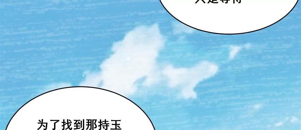🍼都市极品医神 311 落剑宗与万剑宗 第41页