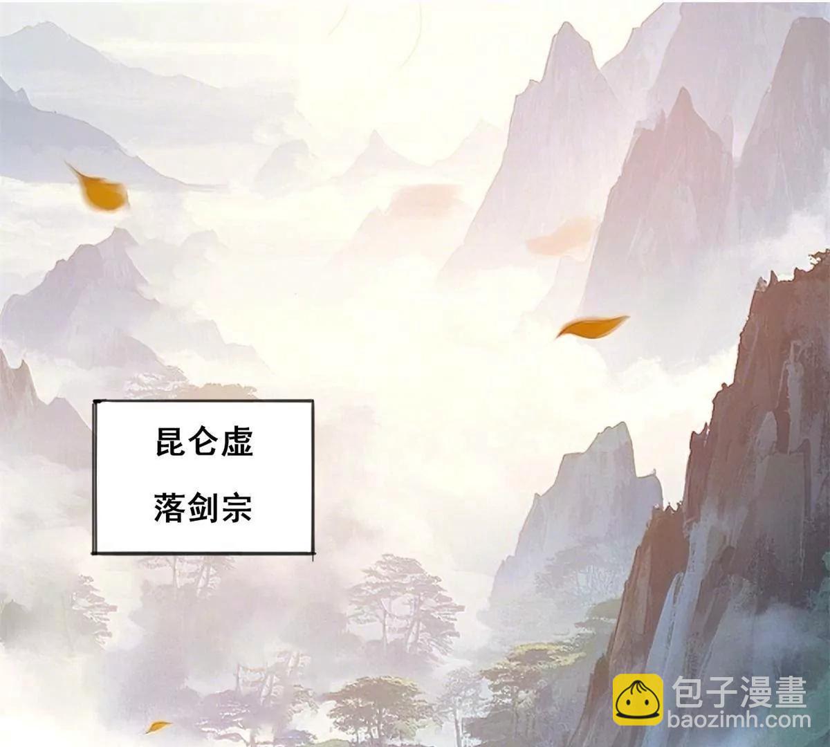🍼都市极品医神 311 落剑宗与万剑宗 第5页