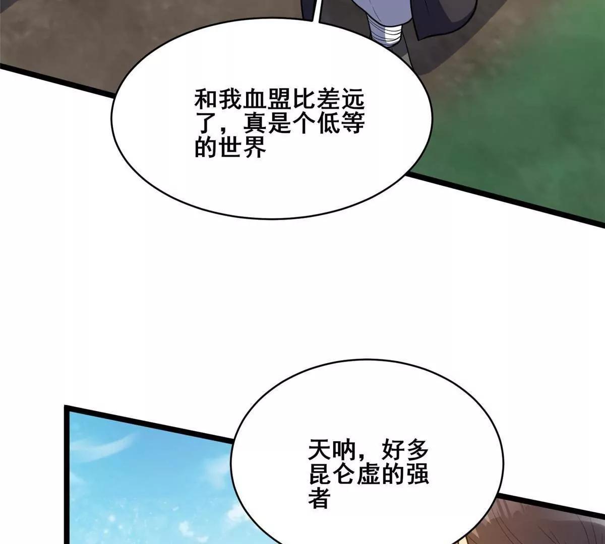 🍼都市极品医神 313 由老夫出手吧！ 第11页