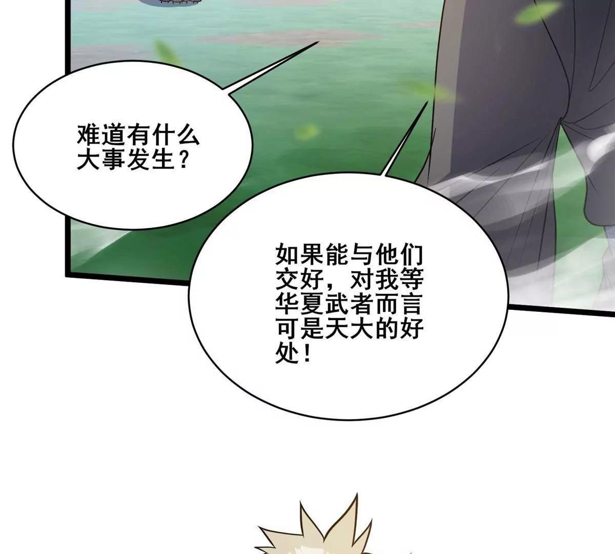 🍼都市极品医神 313 由老夫出手吧！ 第13页
