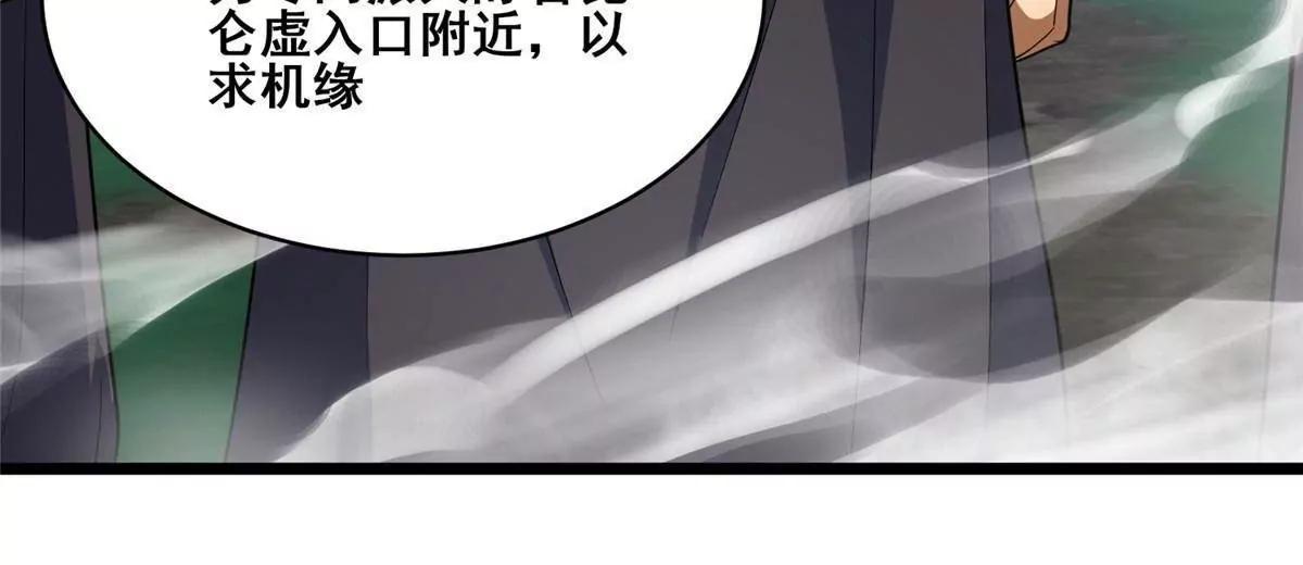 🍼都市极品医神 313 由老夫出手吧！ 第16页