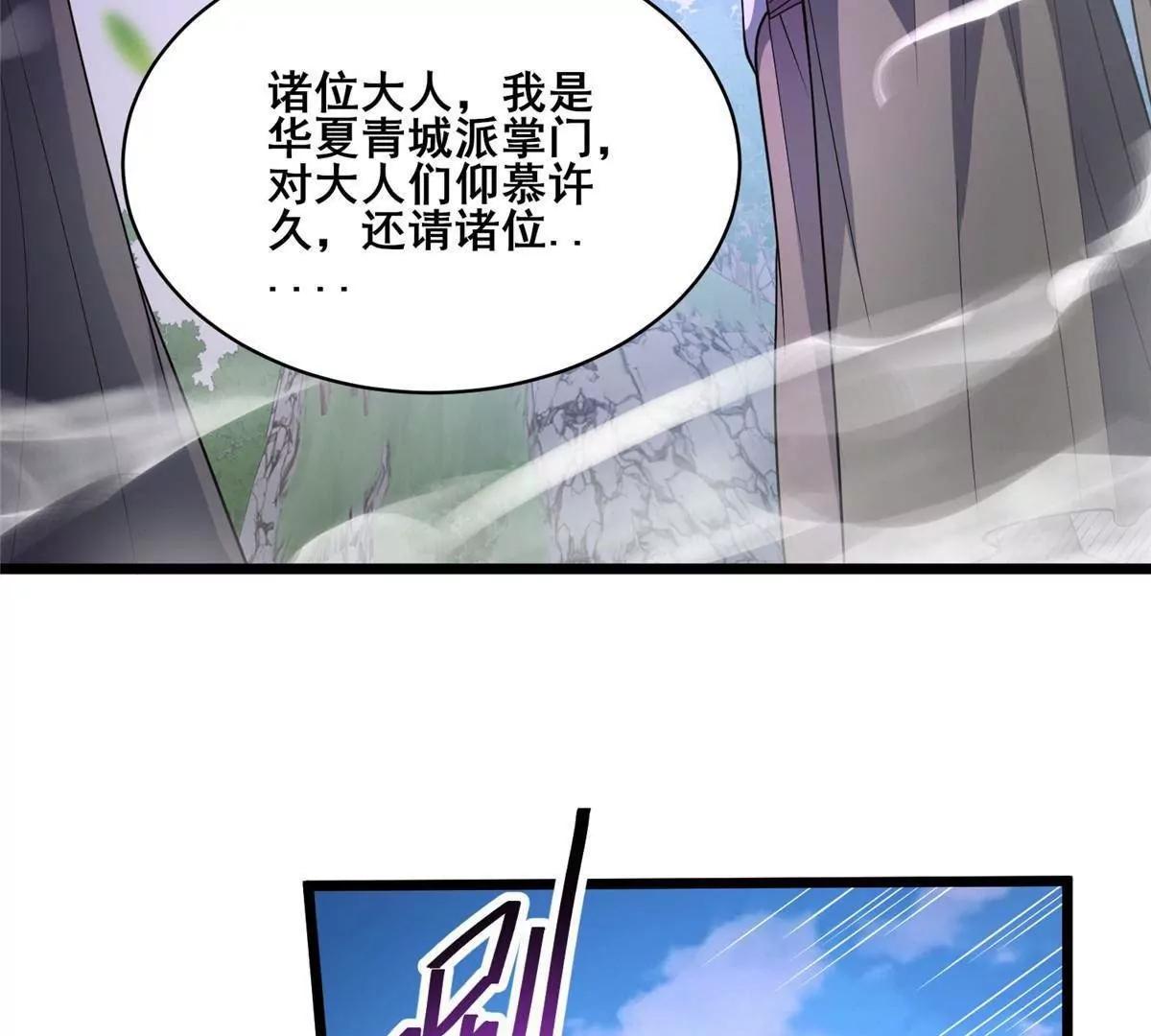 🍼都市极品医神 313 由老夫出手吧！ 第21页