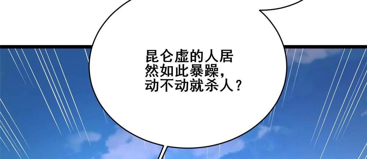 🍼都市极品医神 313 由老夫出手吧！ 第28页