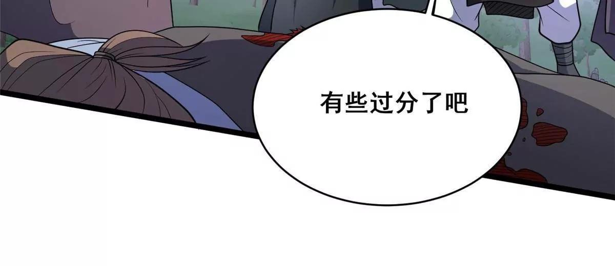 🍼都市极品医神 313 由老夫出手吧！ 第30页