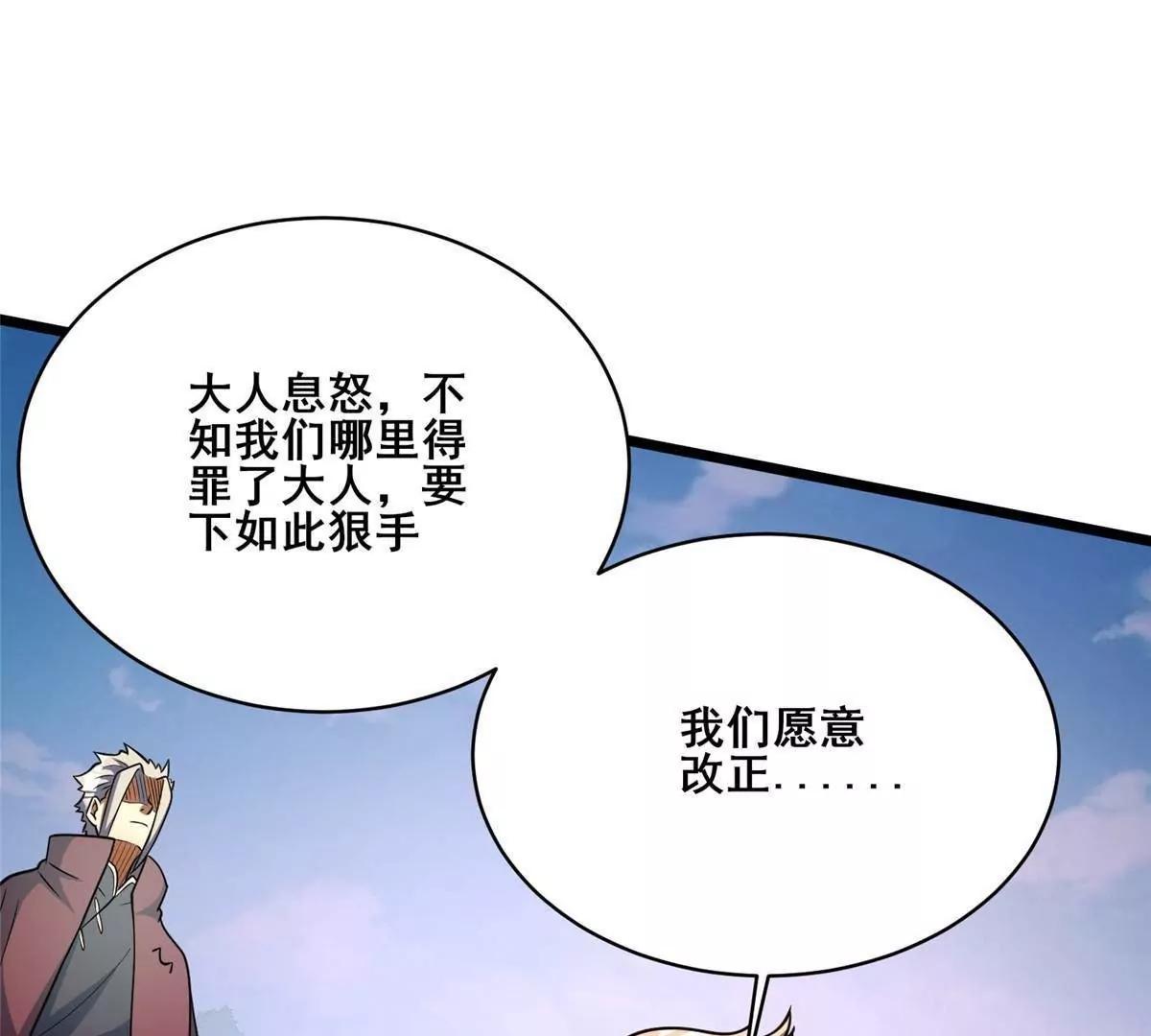 🍼都市极品医神 313 由老夫出手吧！ 第31页