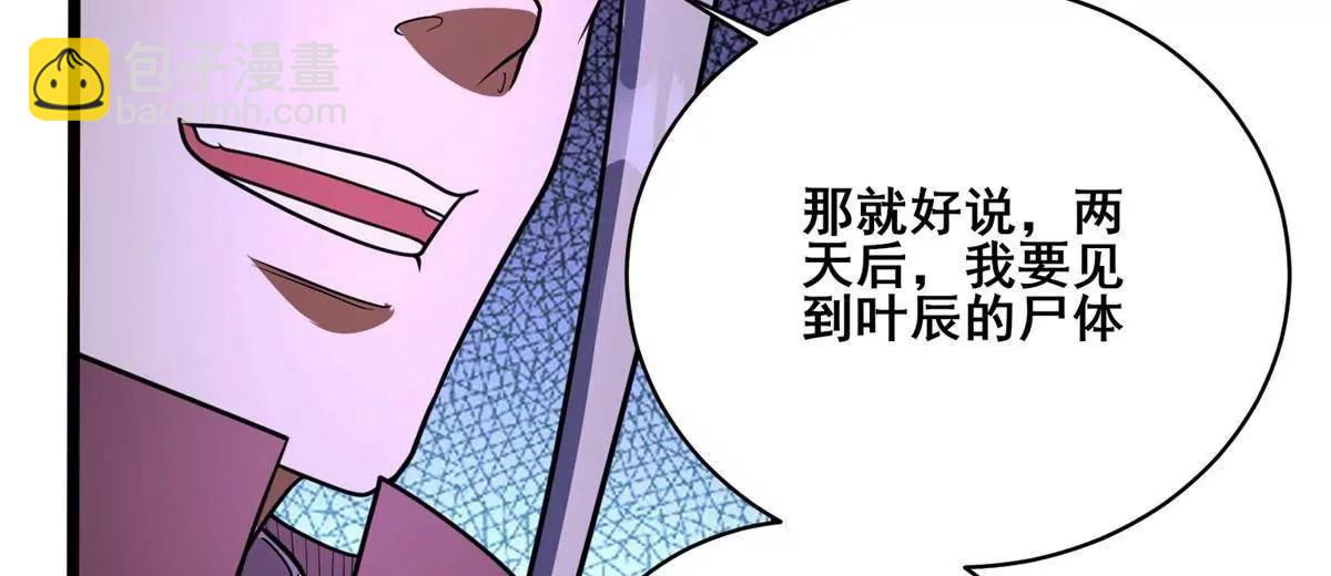 🍼都市极品医神 313 由老夫出手吧！ 第37页