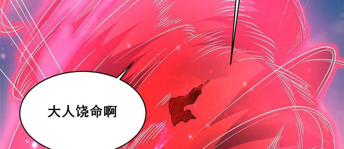 🍼都市极品医神 313 由老夫出手吧！ 第39页
