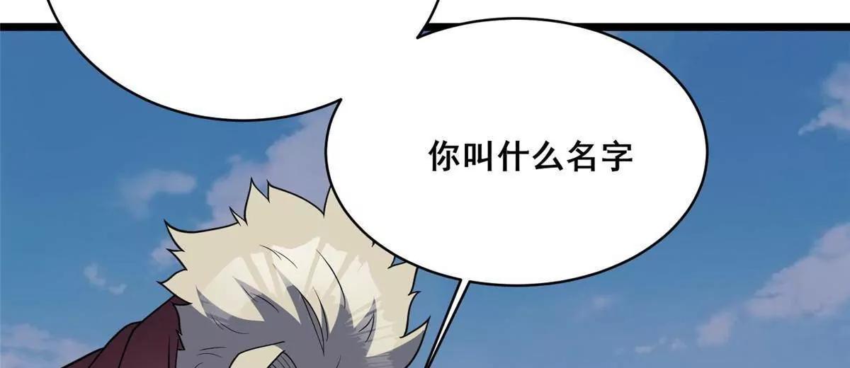🍼都市极品医神 313 由老夫出手吧！ 第49页
