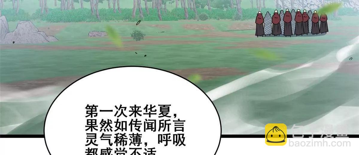 🍼都市极品医神 313 由老夫出手吧！ 第8页