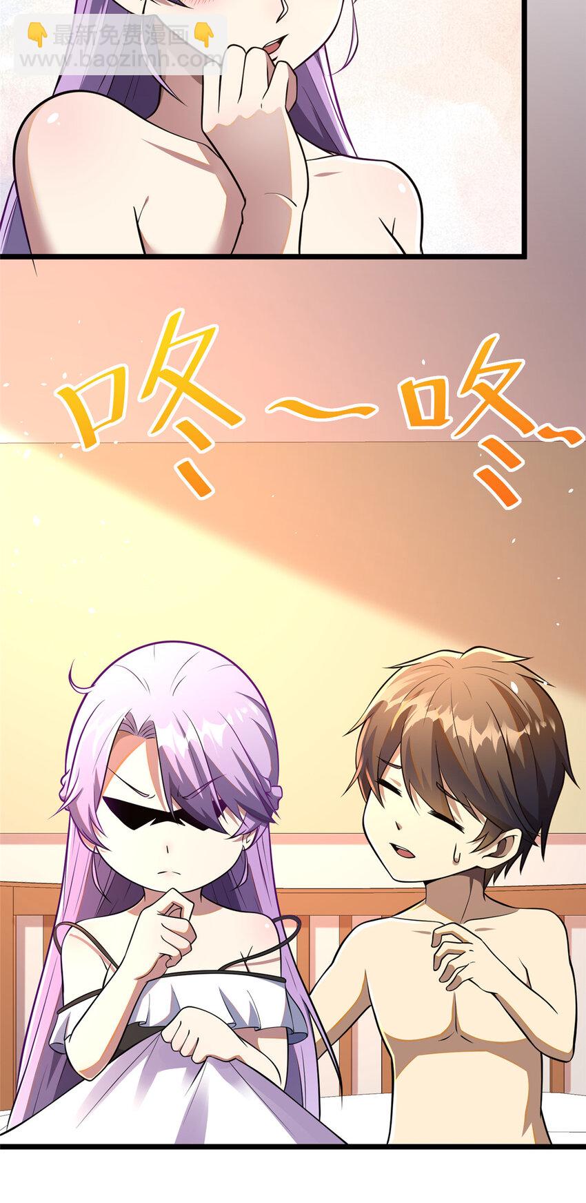 🍼都市极品医神 032 032 第11页