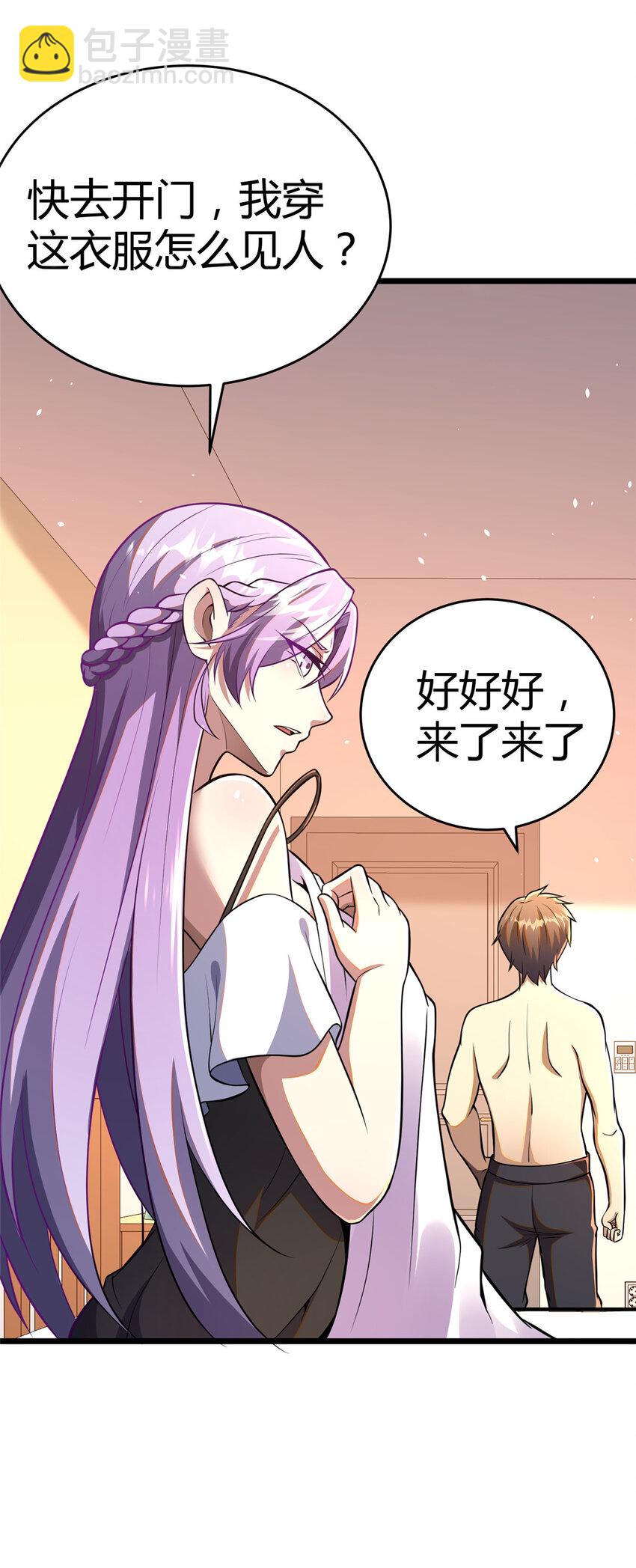 🍼都市极品医神 032 032 第12页