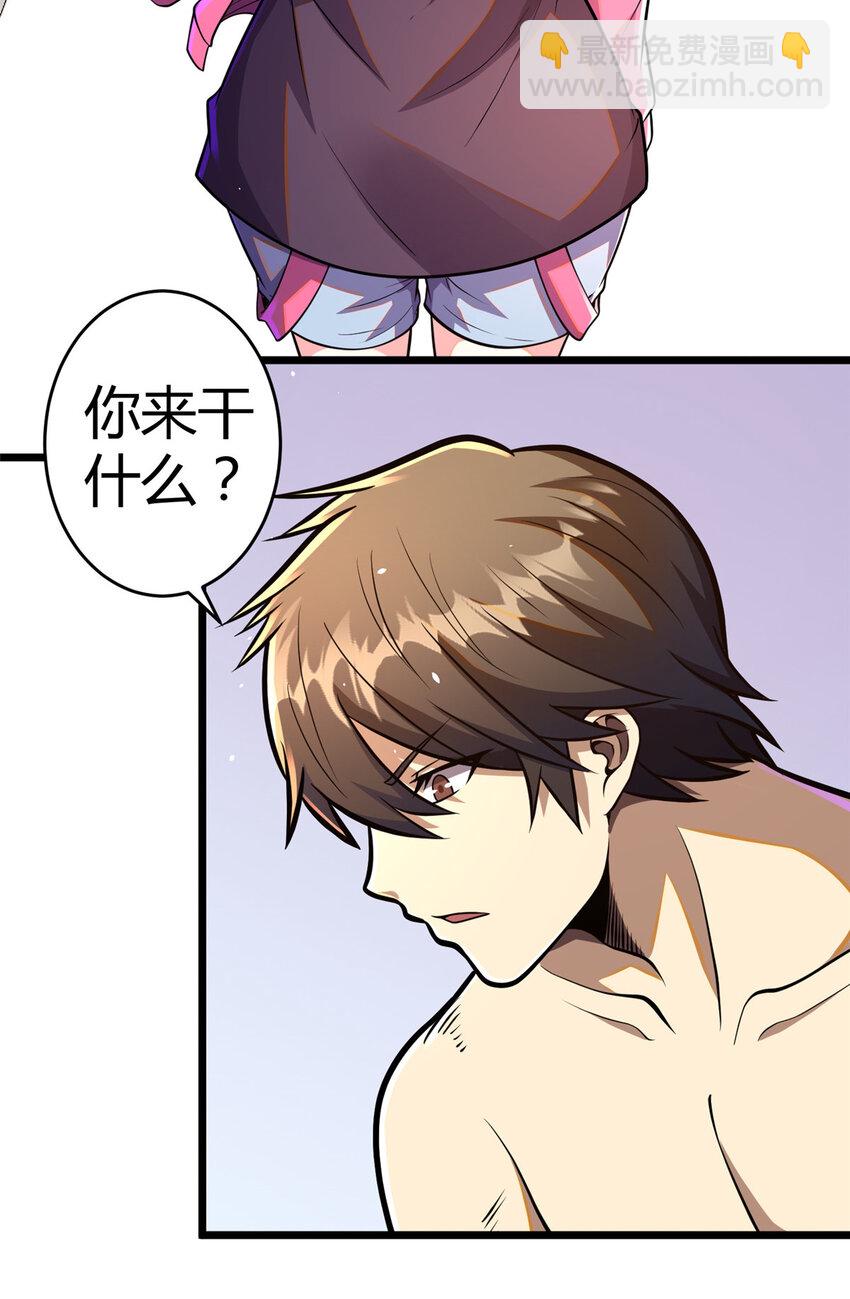 🍼都市极品医神 032 032 第15页