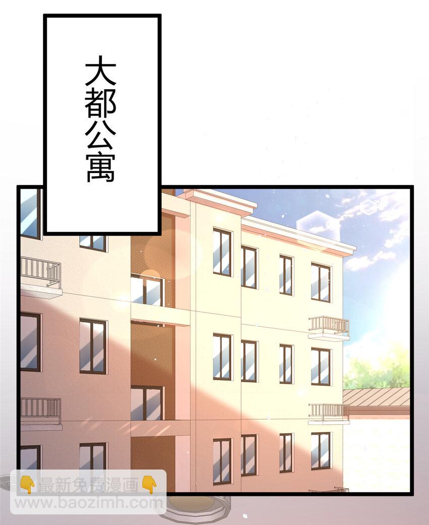 🍼都市极品医神 032 032 第2页