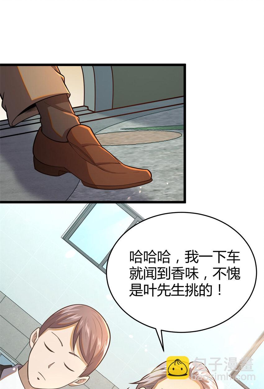 🍼都市极品医神 032 032 第31页