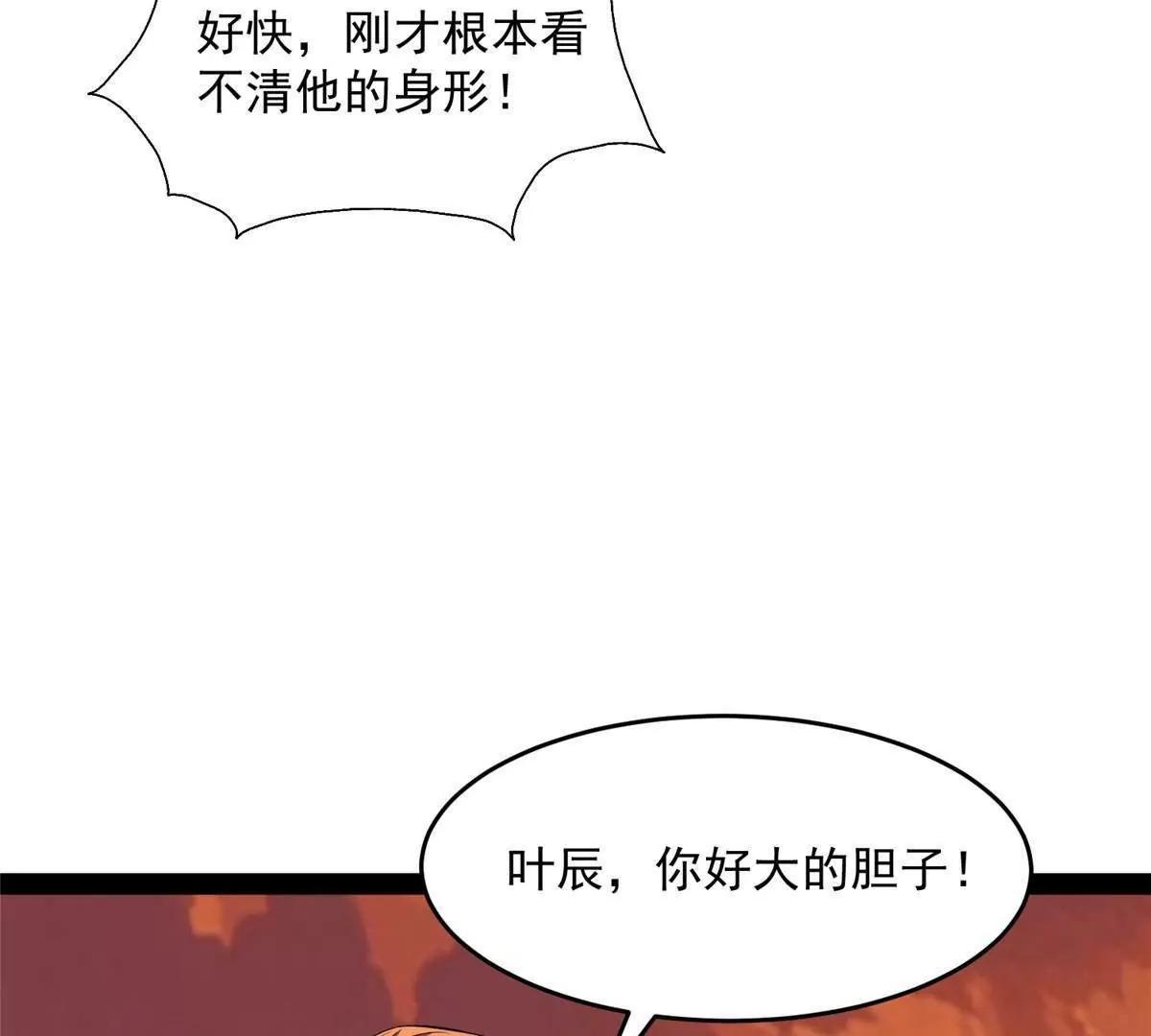 🍼都市极品医神 315 单方面碾压 第11页