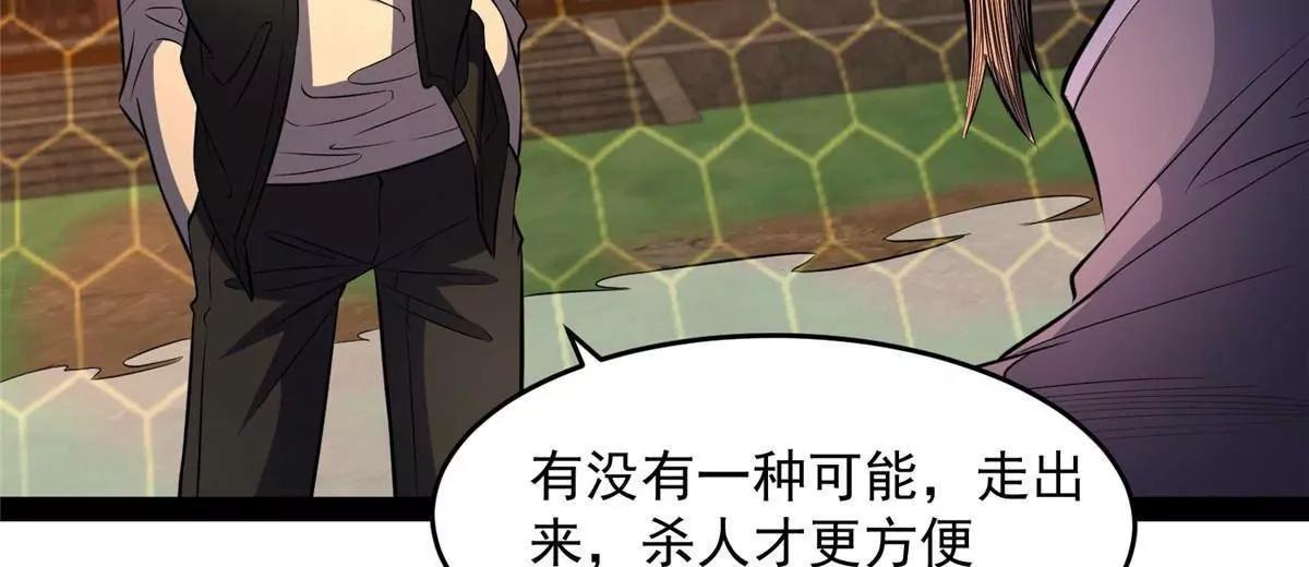 🍼都市极品医神 315 单方面碾压 第16页