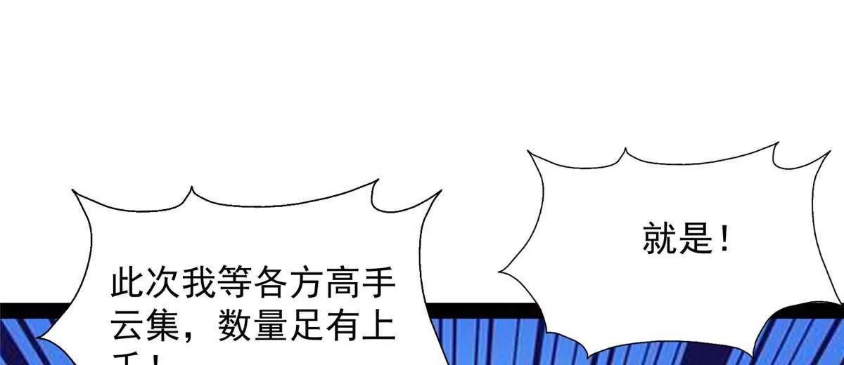 🍼都市极品医神 315 单方面碾压 第22页