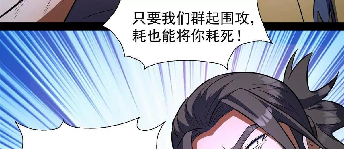 🍼都市极品医神 315 单方面碾压 第24页