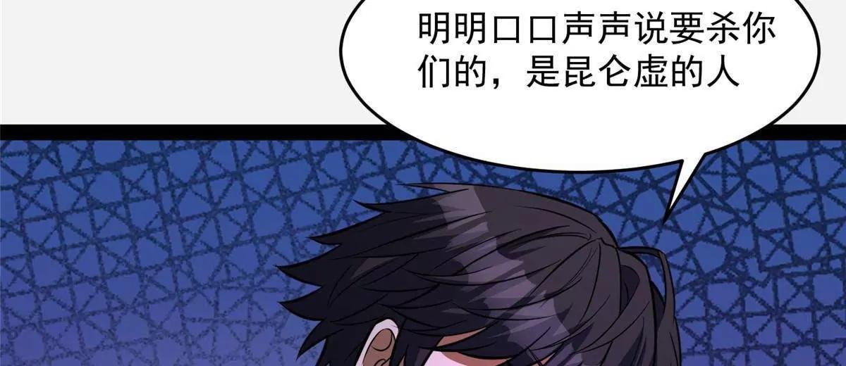 🍼都市极品医神 315 单方面碾压 第31页