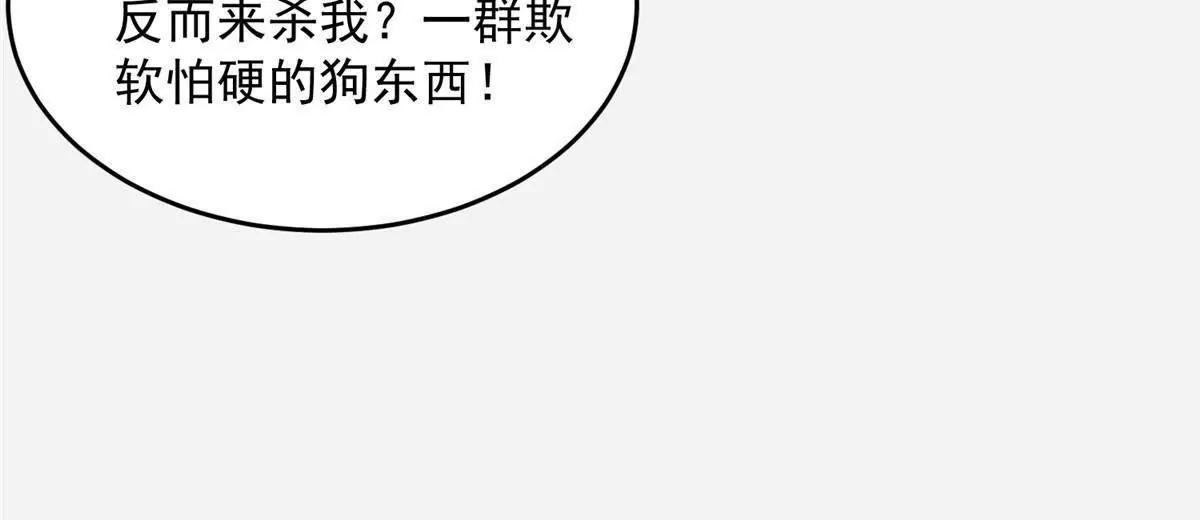 🍼都市极品医神 315 单方面碾压 第33页