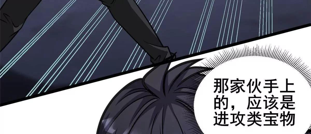 🍼都市极品医神 319 那就让他们来！ 第12页