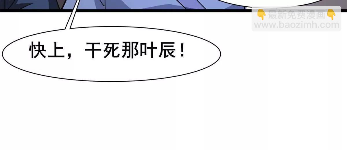 🍼都市极品医神 319 那就让他们来！ 第16页