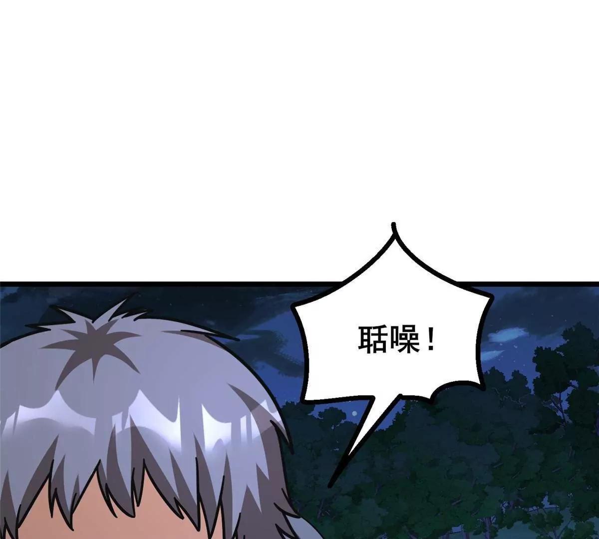 🍼都市极品医神 319 那就让他们来！ 第17页