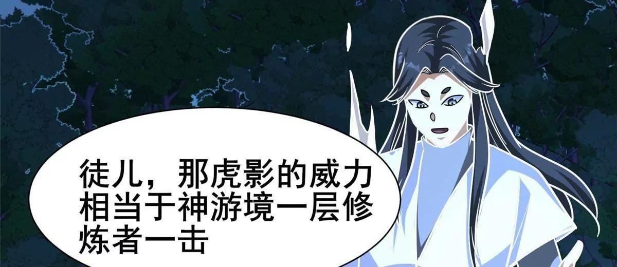 🍼都市极品医神 319 那就让他们来！ 第24页